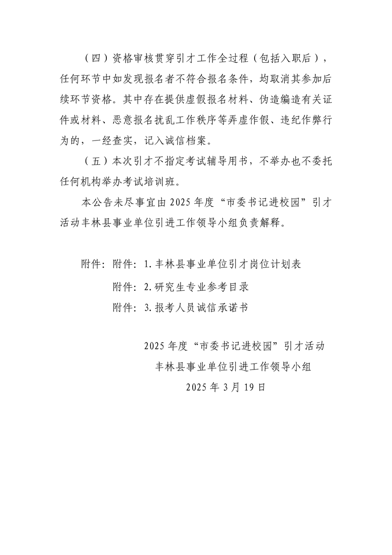20250319134949865009.png